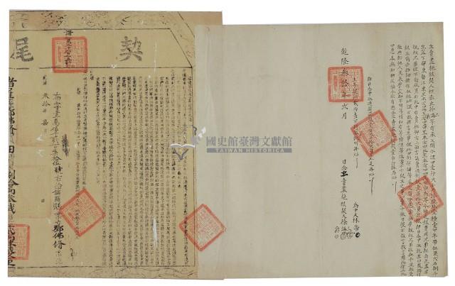 乾隆三十年徐三等三人立賣盡絕根契字（含契尾）藏品圖，第3張