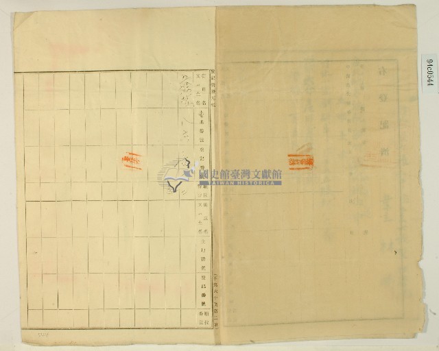 大正四年林疇提請業主權保存登記申請書藏品圖，第3張
