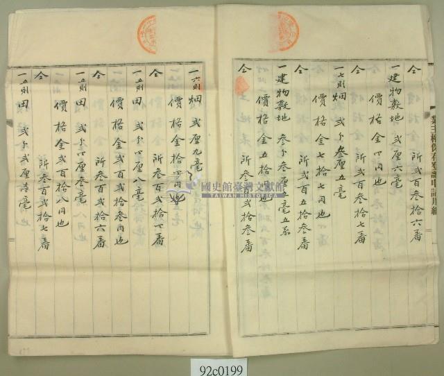 明治四十一年曾元秀向臺北地方法院桃園登記所提請業主權保存登記申請書藏品圖，第3張