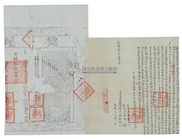 光緒三年林選記立賣杜絕根契字（含契尾）藏品圖，第3張