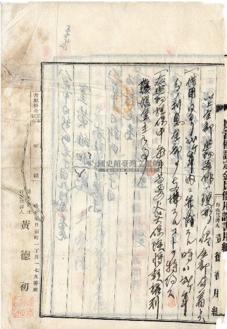 昭和十七年王慶隆借用證藏品圖，第3張