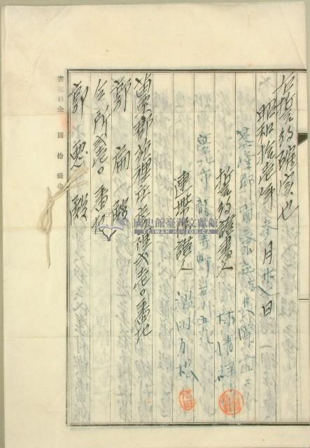 昭和十一年林清祥誓約證書藏品圖，第3張