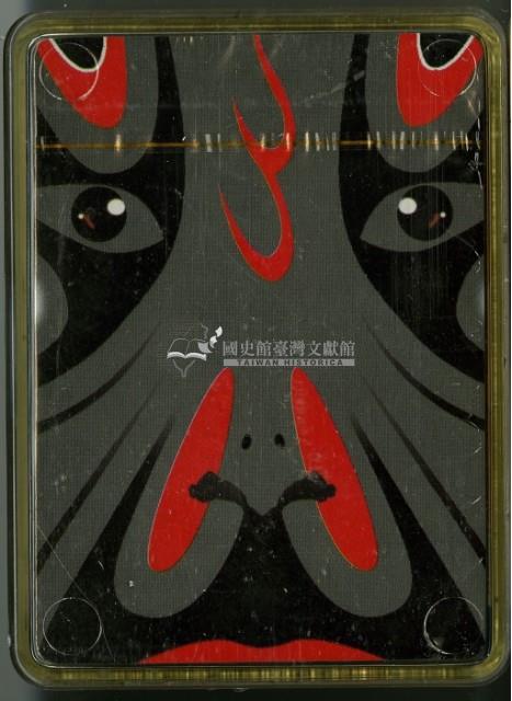 皇城根出品中國京劇人物撲克牌藏品圖，第3張