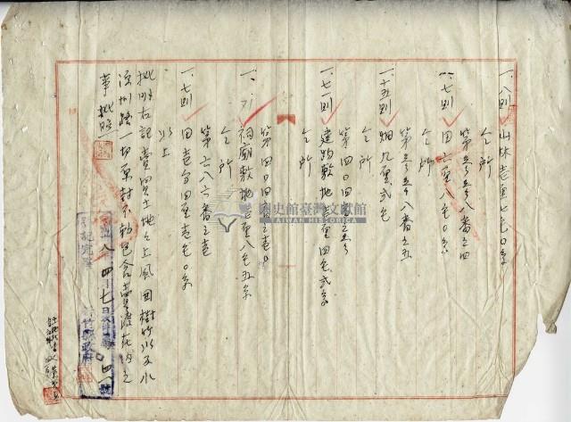 民國三十八年羅志河持分士地杜賣證書藏品圖，第3張