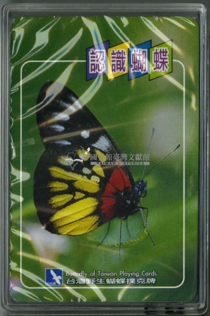 南路鷹工作室認識蝴蝶撲克牌藏品圖，第3張