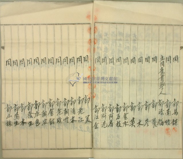 大正十年郭萬發等同意書藏品圖，第3張