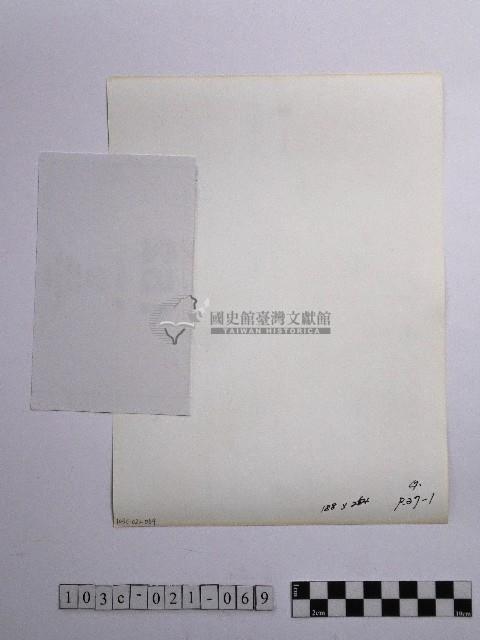 黃則修攝順風耳藏品圖，第3張