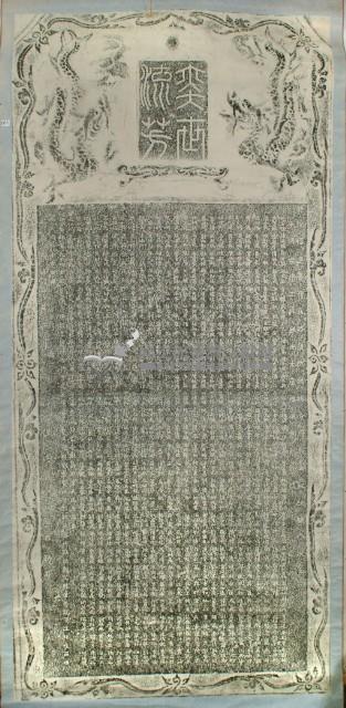 鼎建關帝廟捐題碑記拓本藏品圖，第3張