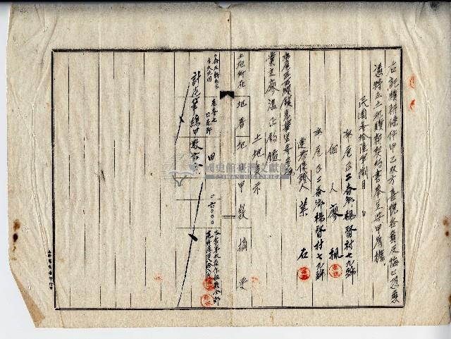 民國三十六年廖楓土地贌耕契約書藏品圖，第3張