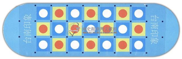 臺南小吃美食老店之鹹撲克牌藏品圖，第3張