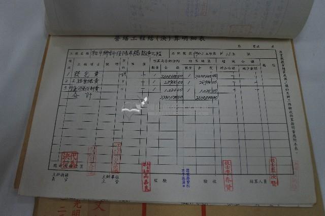 和平鄉新佳陽吊橋驗收證明書藏品圖，第3張