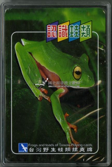 南路鷹工作室認識蛙類撲克牌藏品圖，第3張