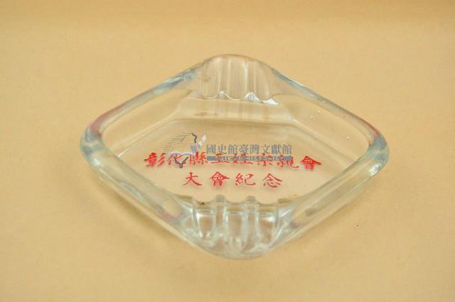 玻璃製四方型菸灰缸藏品圖，第3張