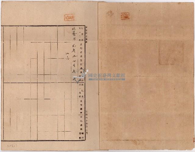 明治四十一年廖添福廖旺贈與字契藏品圖，第3張