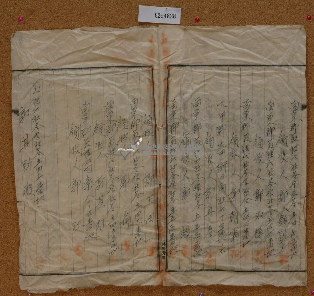 昭和十七年郭大王祭祀公業領收證書藏品圖，第3張