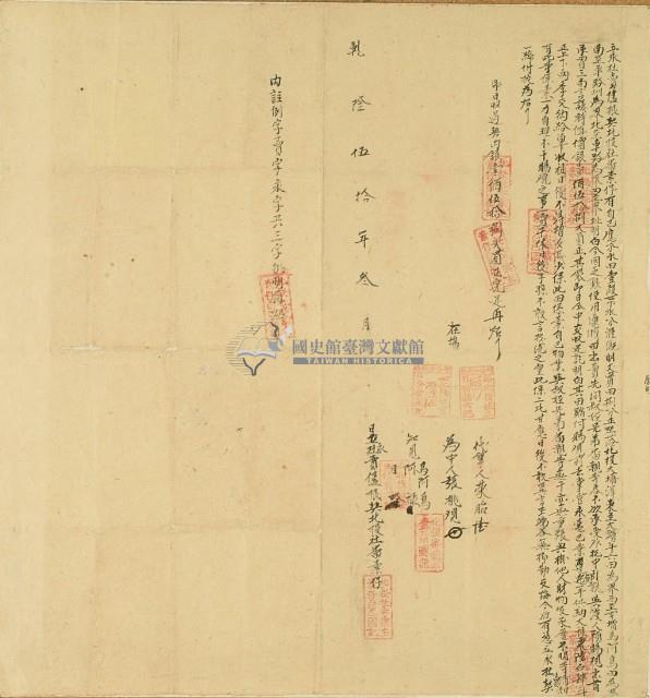 乾隆五十年北投社番素仔立永杜賣盡根契(水田)藏品圖，第3張