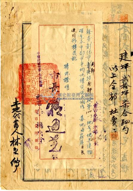 民國四十七年楊謝對杜賣契字藏品圖，第3張