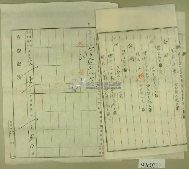 大正十二年臺北地方法院批准土地甲數增加申請書等藏品圖，第3張