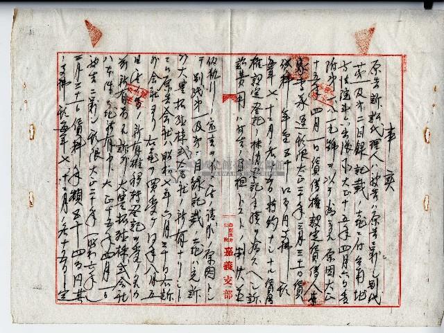 昭和十年李承逞判決書藏品圖，第3張