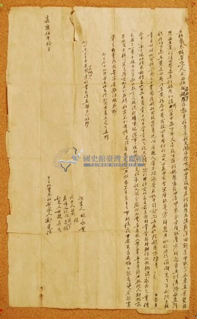 嘉慶五年鄭克信立杜賣盡根契字藏品圖，第3張