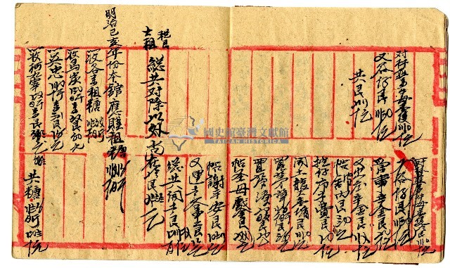 明治三十三年佃戶帳簿藏品圖，第3張