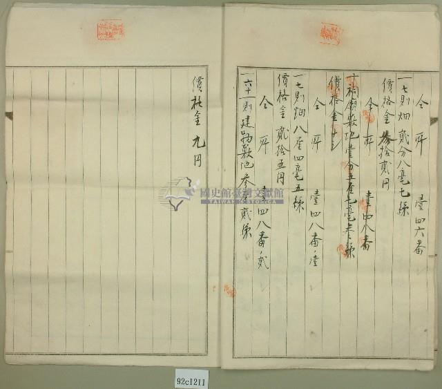 大正五年范洪漢等業主權保存登記申請書3件藏品圖，第3張