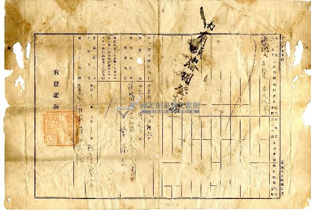 明治四十三年張連丁等人向臺南地方法院阿緱登記所提出業主權相續登記申請書藏品圖，第3張