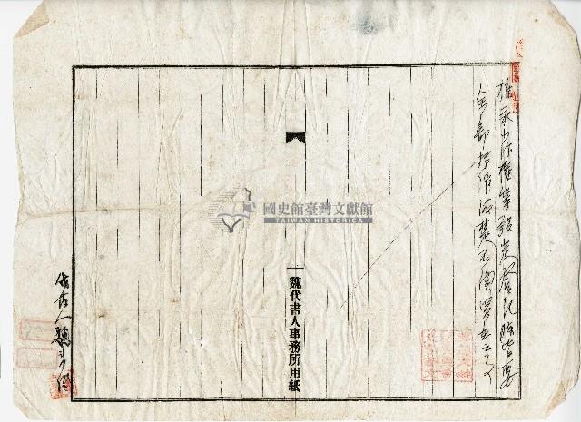 昭和二年張水性土地及地上物豫約賣買契約書藏品圖，第3張