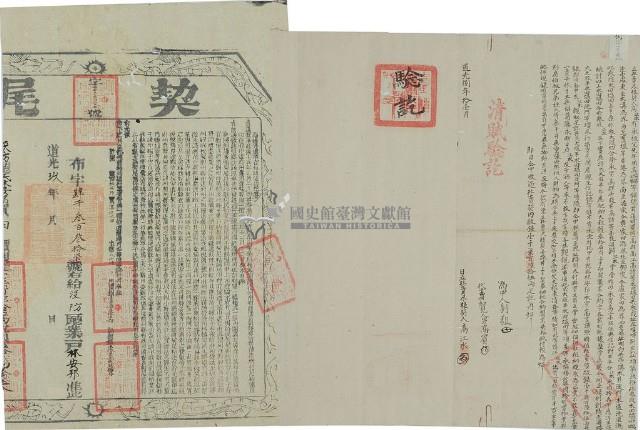 道光八年高江水立杜賣盡根契藏品圖，第3張