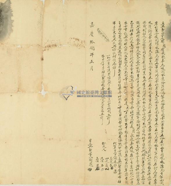 嘉慶十八年賴恩立典契字藏品圖，第3張