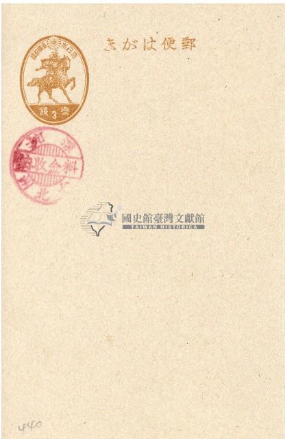 日治時期明信片藏品圖，第3張