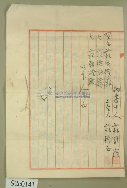 大正十年范勝福豫約土地賣渡証藏品圖，第3張