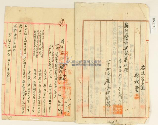 明治三十七年吳阿貴等戶籍生月訂正願藏品圖，第3張