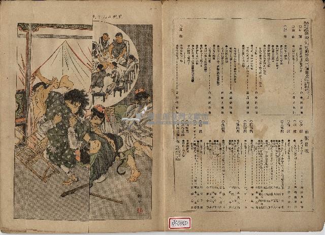 臨時增刊風俗畫報第百三號臺灣征討圖繪藏品圖，第3張