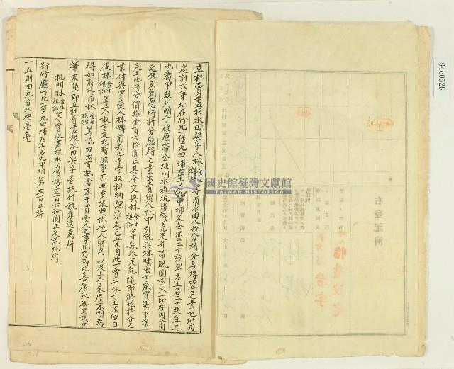 明治四十一年林金生等人立杜賣盡根水田契字藏品圖，第3張