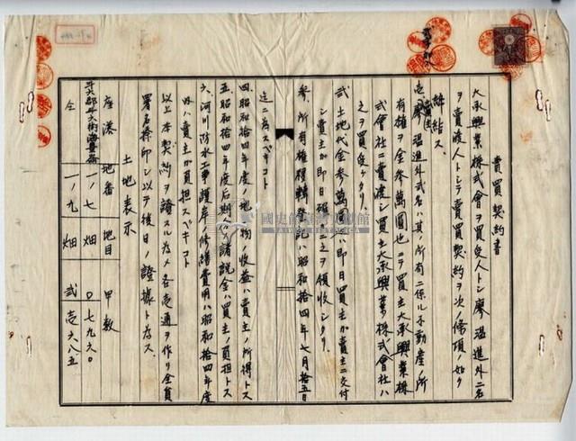 昭和十四年廖溫進等三人賣買契約書藏品圖，第3張