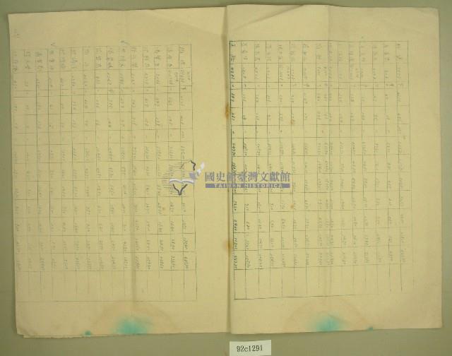 民國四十四年分茶租徵收清冊副本藏品圖，第3張