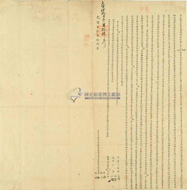 光緒二十年張丕坤等四人仝立杜賣盡根水田埤塘屋宇契藏品圖，第3張