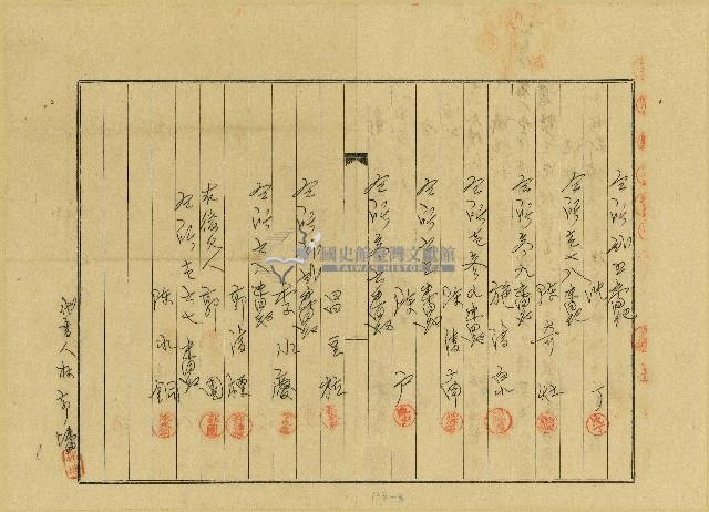 昭和十三年陳奇灶等簽訂規約書藏品圖，第3張