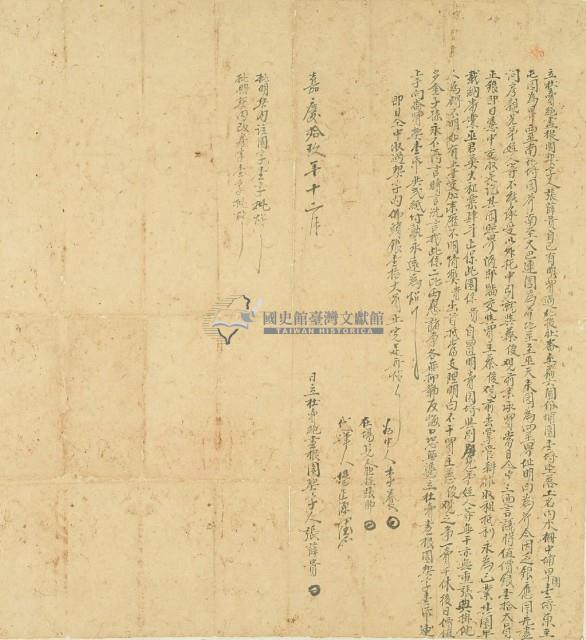 嘉慶十九年張薛貴立杜賣絕盡根園契藏品圖，第3張