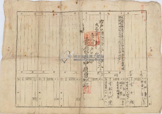 大正三年李昭糞向劉張氏賢預約兩筆土地買賣預約登記藏品圖，第3張