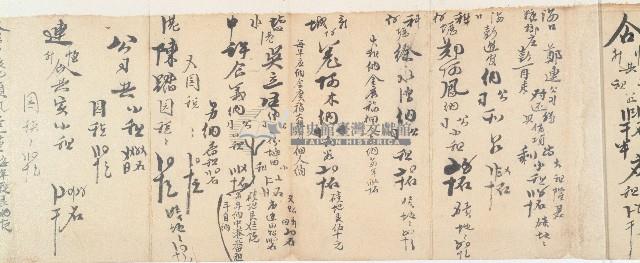 文記錄小租手摺藏品圖，第3張