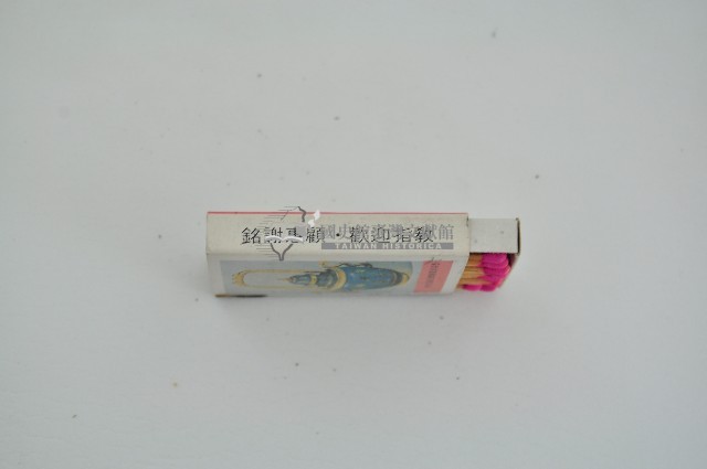 彰化銀行火柴盒藏品圖，第3張