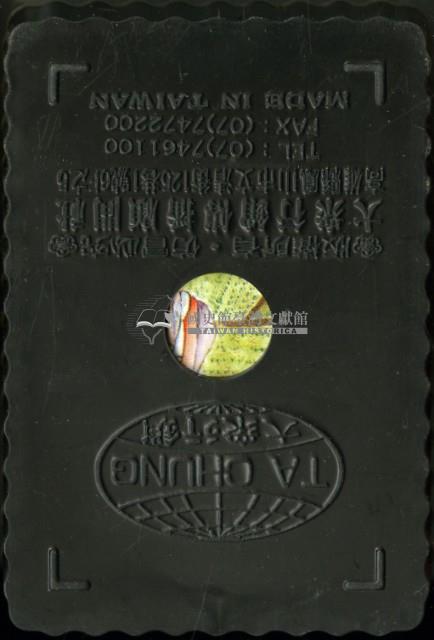 大眾行銷出版社出版中國歴代詩詞欣賞撲克牌藏品圖，第3張