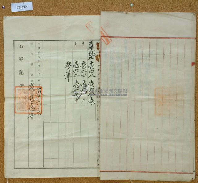 明治四十三年張文秀業主權保存登記申請書副本藏品圖，第3張