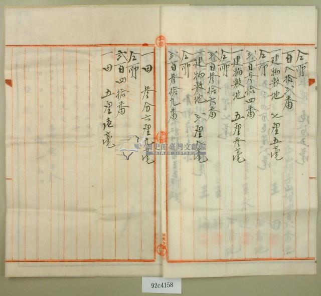 大正十四年王田等持分土地賣渡証書藏品圖，第3張