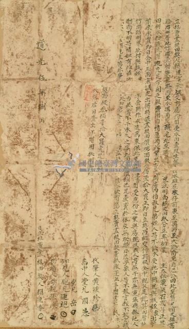 道光五年賴連香立杜賣盡根田契字藏品圖，第3張