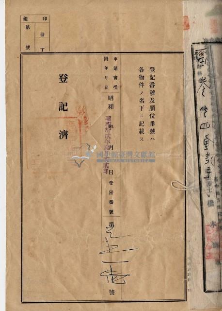 昭和十一年黃作舟賣渡證藏品圖，第3張