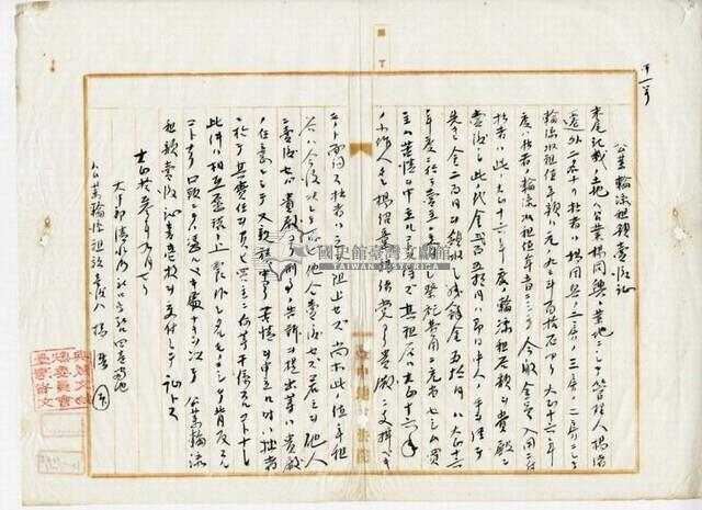 大正十三年楊浩公業輪流租額賣渡藏品圖，第3張