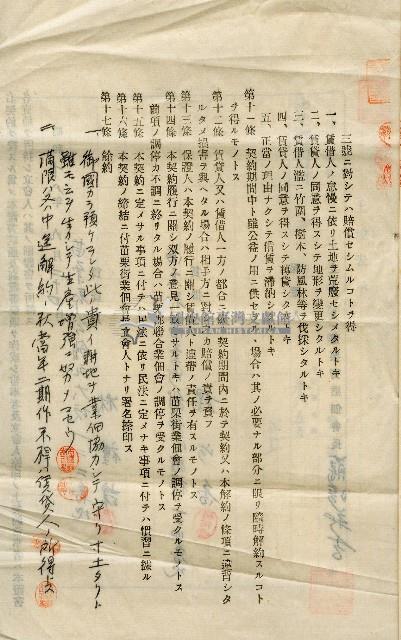 昭和十八年林禮讓與楊阿番土地賃貸借契約書藏品圖，第3張